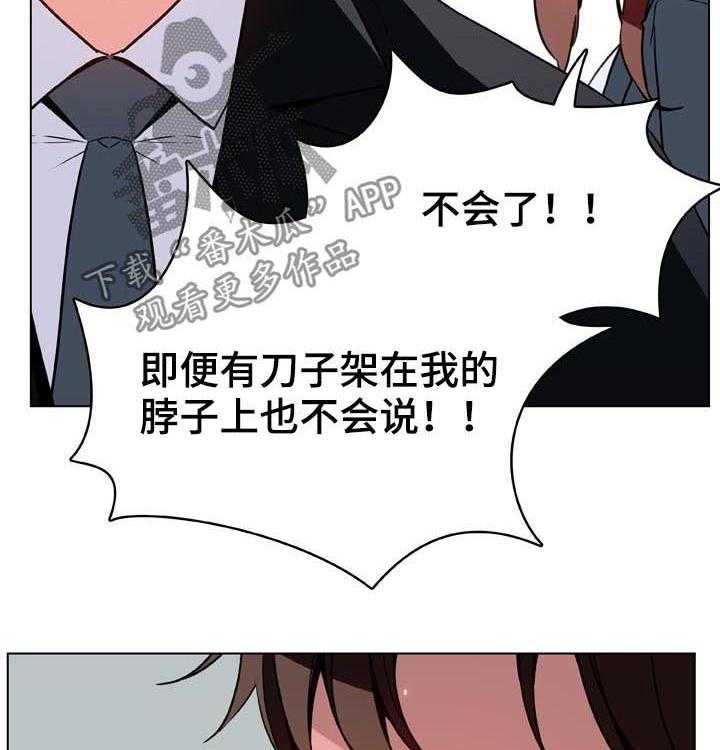 《急速下坠》第61话 61_我很想你 第38页