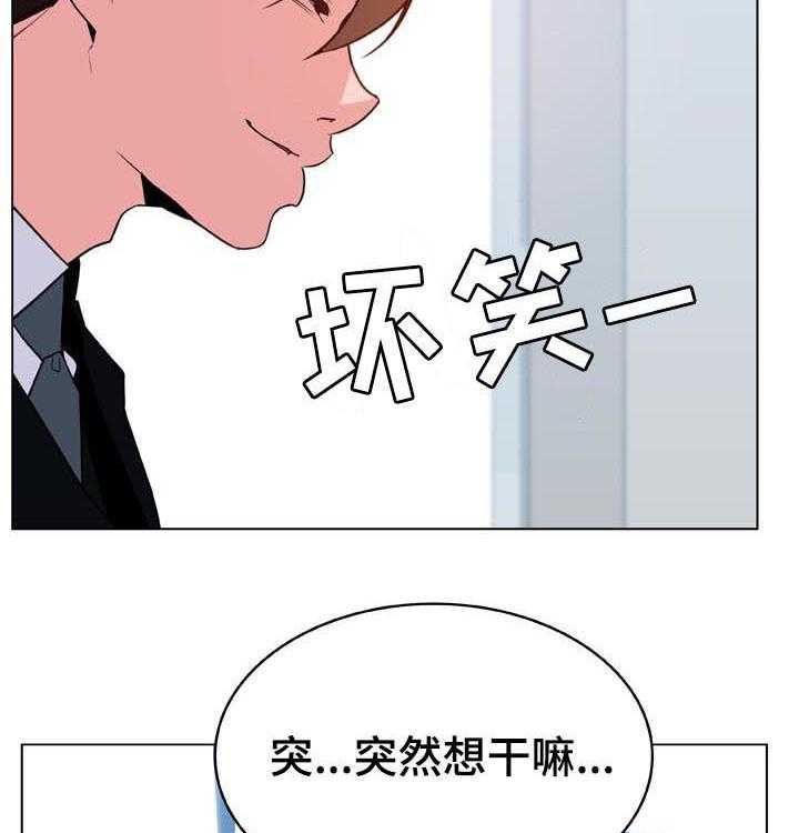 《急速下坠》第61话 61_我很想你 第3页