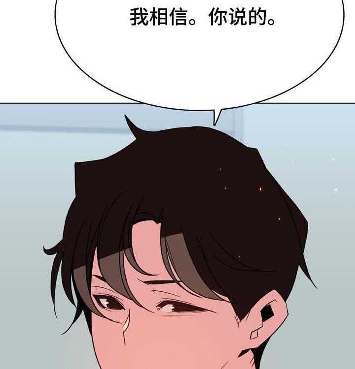 《急速下坠》第61话 61_我很想你 第41页