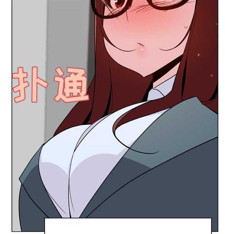 《急速下坠》第61话 61_我很想你 第44页