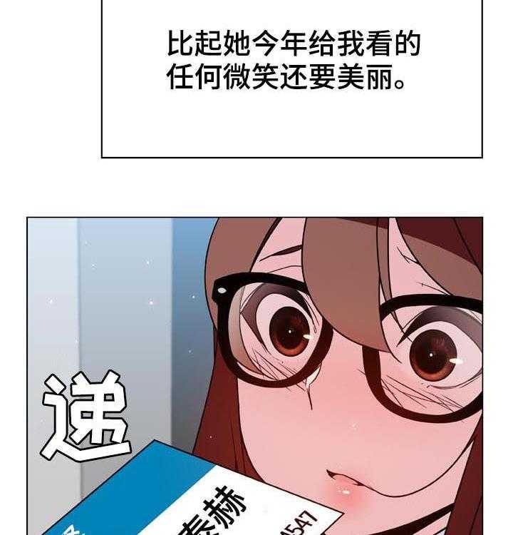 《急速下坠》第61话 61_我很想你 第45页