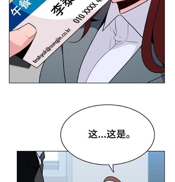 《急速下坠》第61话 61_我很想你 第46页