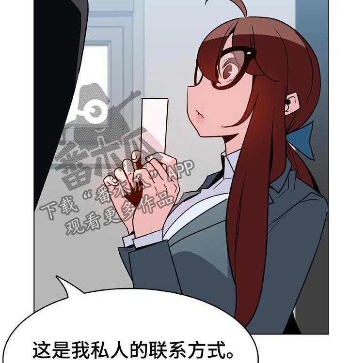 《急速下坠》第61话 61_我很想你 第47页
