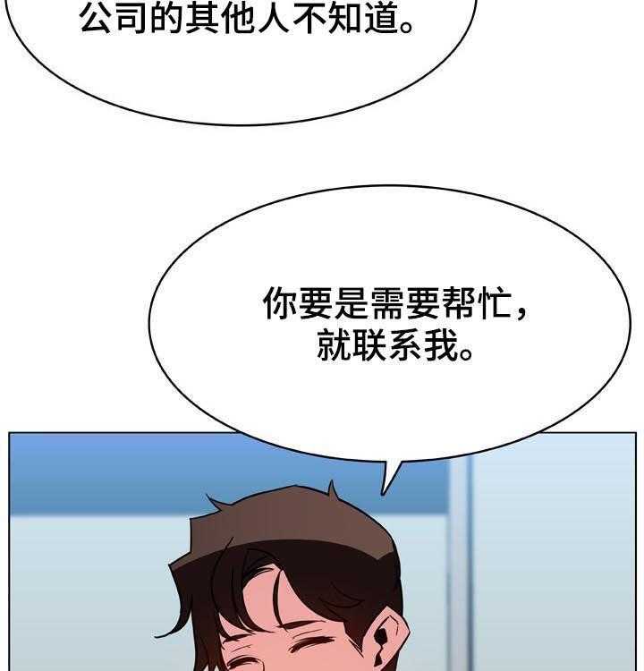 《急速下坠》第61话 61_我很想你 第48页