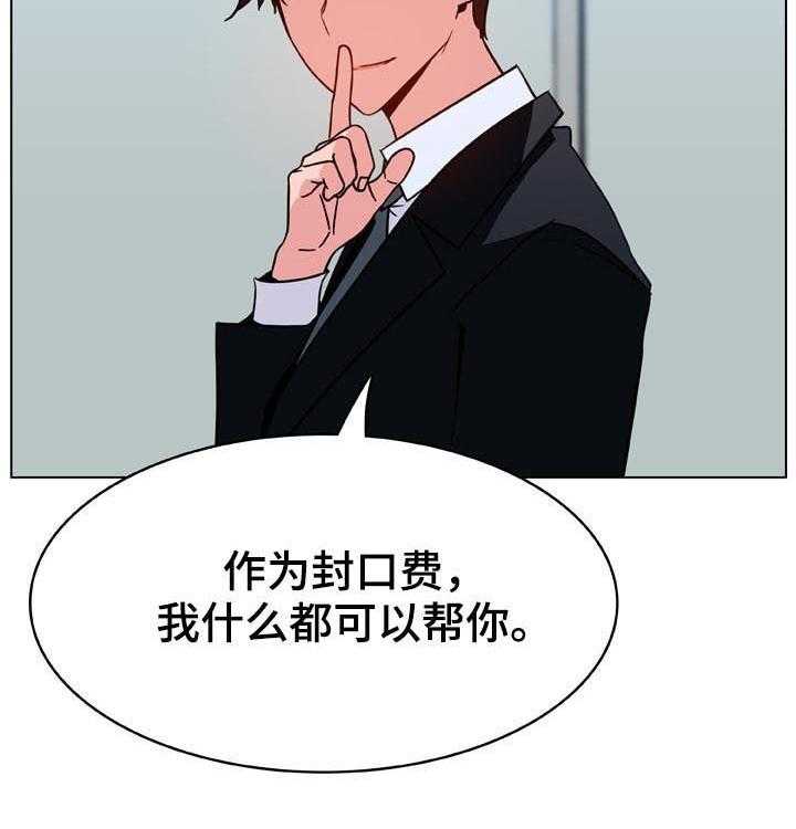 《急速下坠》第61话 61_我很想你 第49页