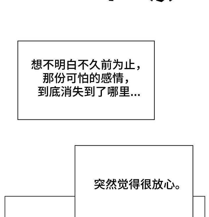 《急速下坠》第61话 61_我很想你 第52页