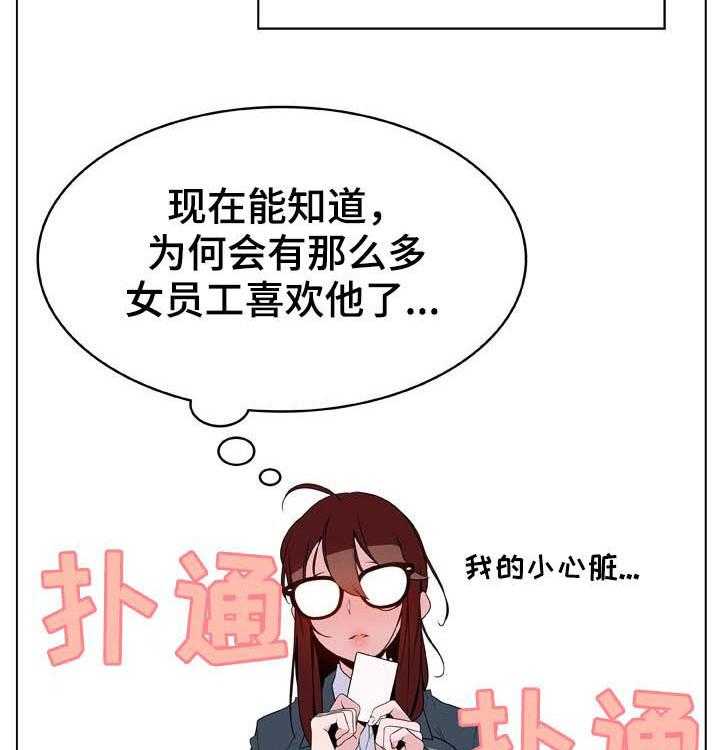 《急速下坠》第61话 61_我很想你 第53页