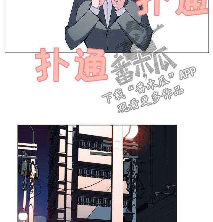 《急速下坠》第61话 61_我很想你 第54页