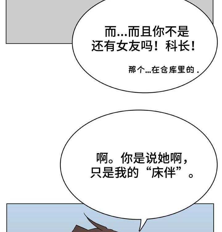《急速下坠》第61话 61_我很想你 第5页