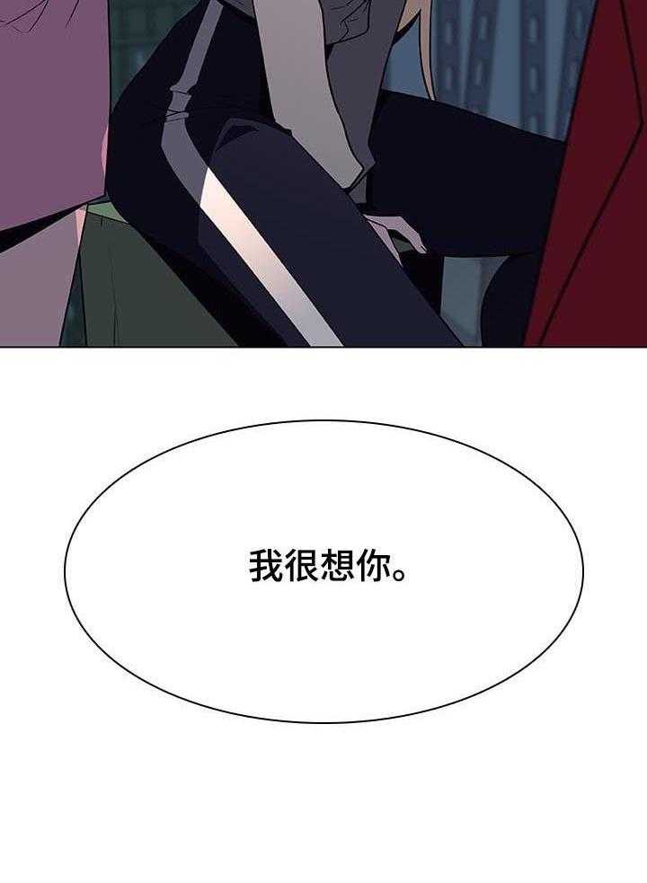 《急速下坠》第61话 61_我很想你 第62页