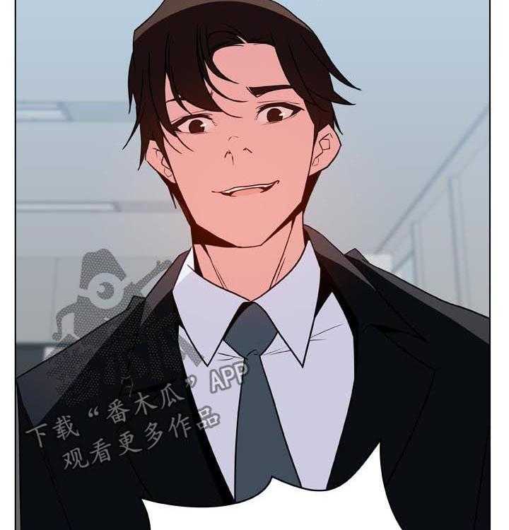 《急速下坠》第61话 61_我很想你 第6页