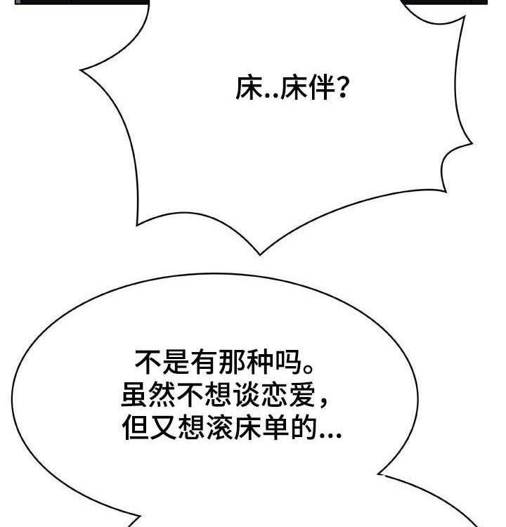 《急速下坠》第61话 61_我很想你 第7页