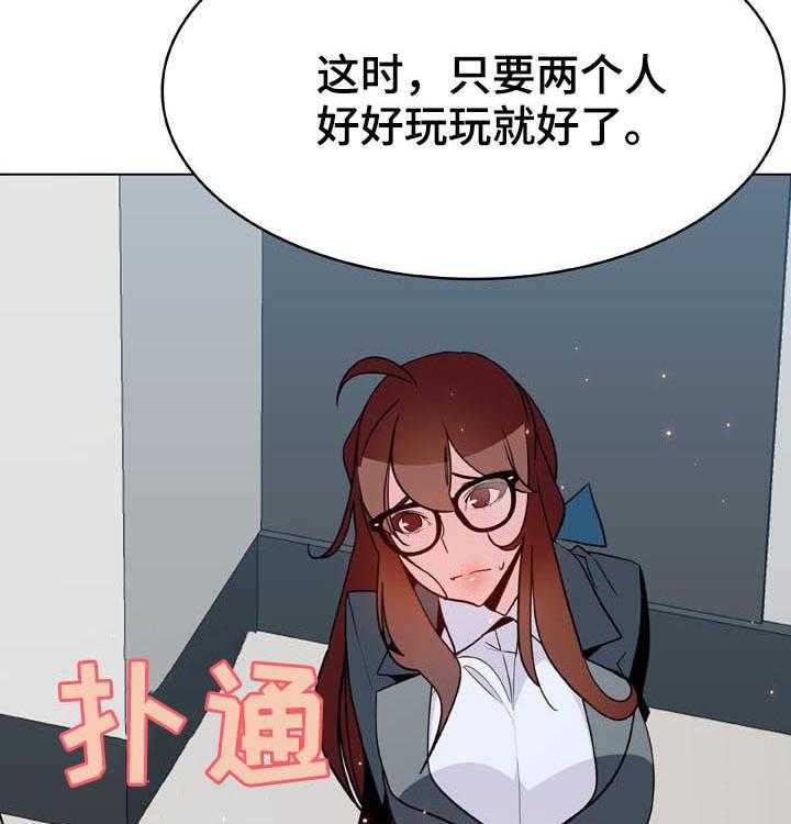 《急速下坠》第61话 61_我很想你 第8页