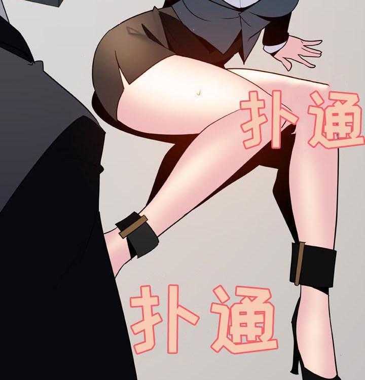 《急速下坠》第61话 61_我很想你 第9页