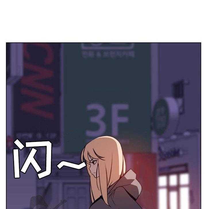 《急速下坠》第64话 64_有那么喜欢吗 第11页