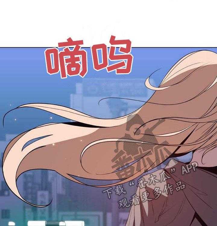 《急速下坠》第64话 64_有那么喜欢吗 第16页