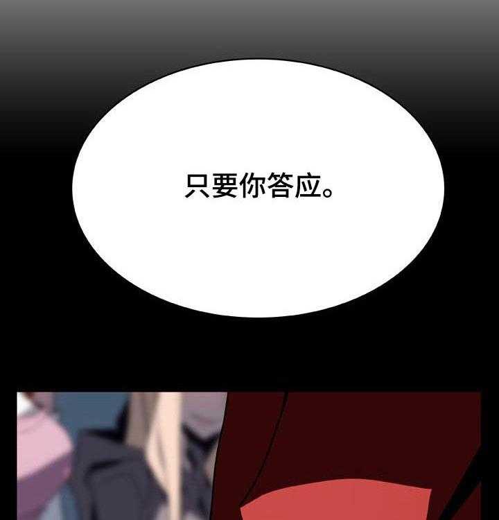 《急速下坠》第64话 64_有那么喜欢吗 第19页