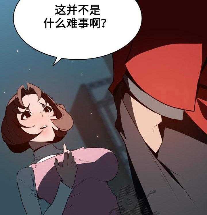《急速下坠》第64话 64_有那么喜欢吗 第25页