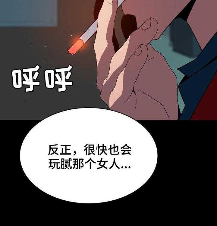 《急速下坠》第64话 64_有那么喜欢吗 第27页