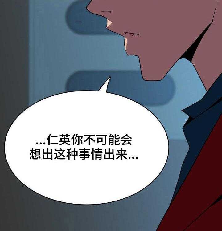 《急速下坠》第64话 64_有那么喜欢吗 第31页