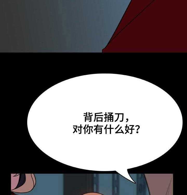 《急速下坠》第64话 64_有那么喜欢吗 第32页