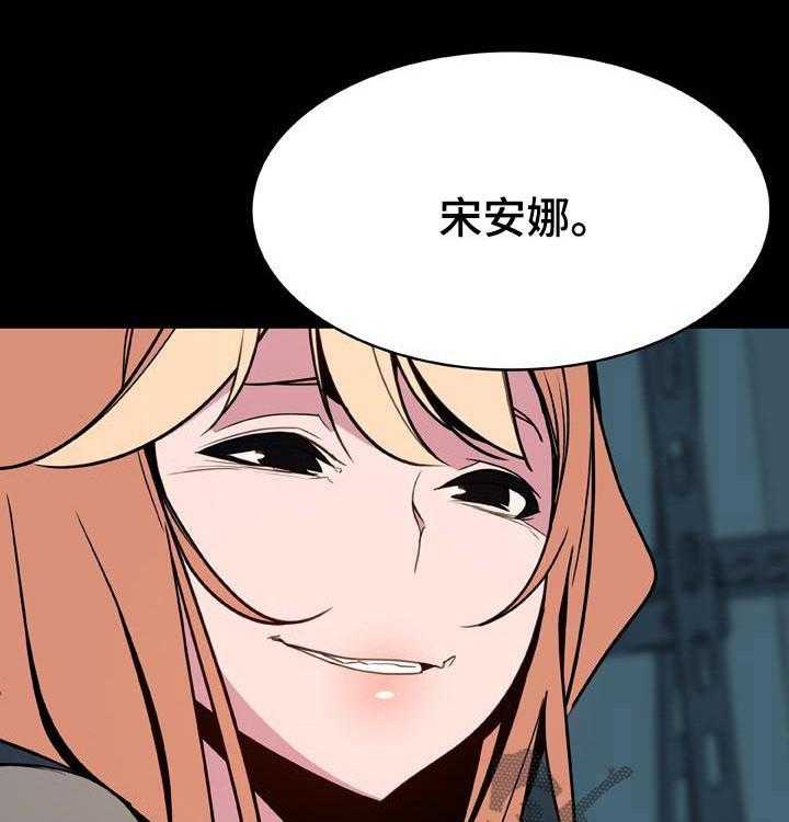 《急速下坠》第64话 64_有那么喜欢吗 第34页