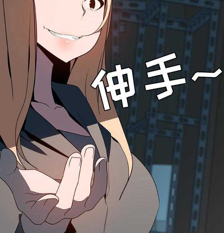 《急速下坠》第64话 64_有那么喜欢吗 第37页