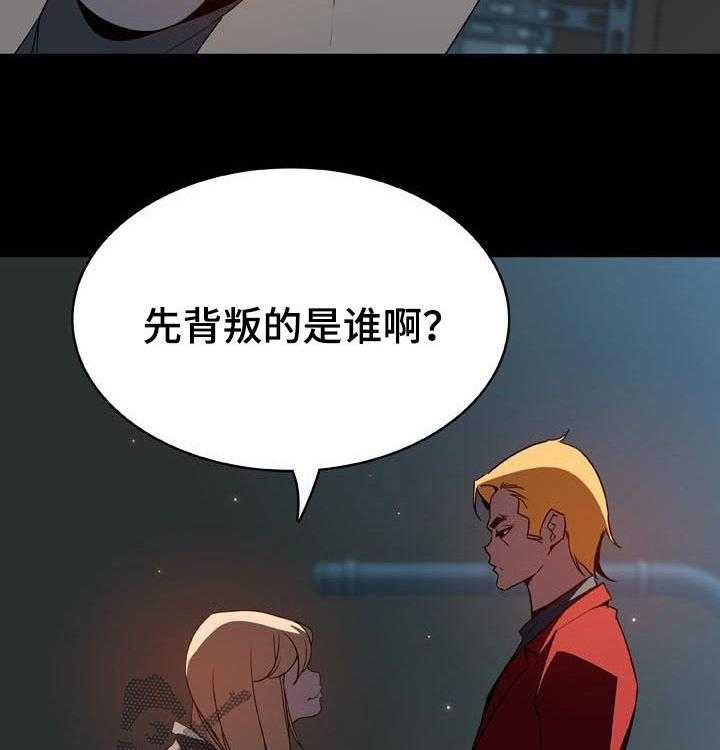 《急速下坠》第64话 64_有那么喜欢吗 第38页