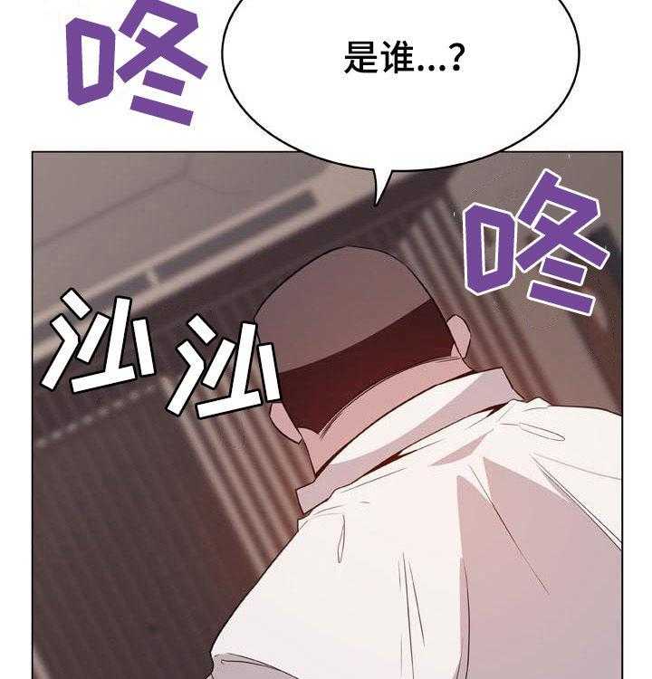 《急速下坠》第64话 64_有那么喜欢吗 第3页