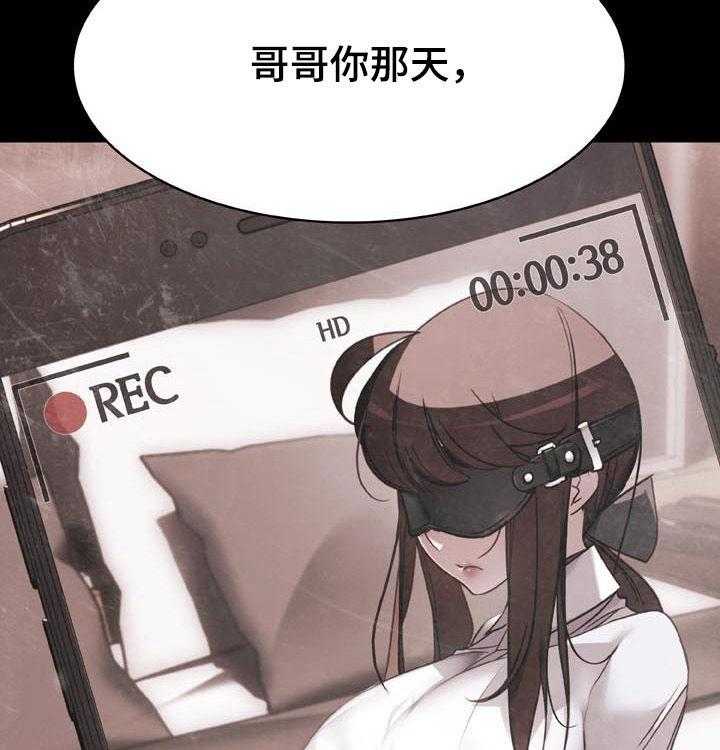 《急速下坠》第64话 64_有那么喜欢吗 第41页