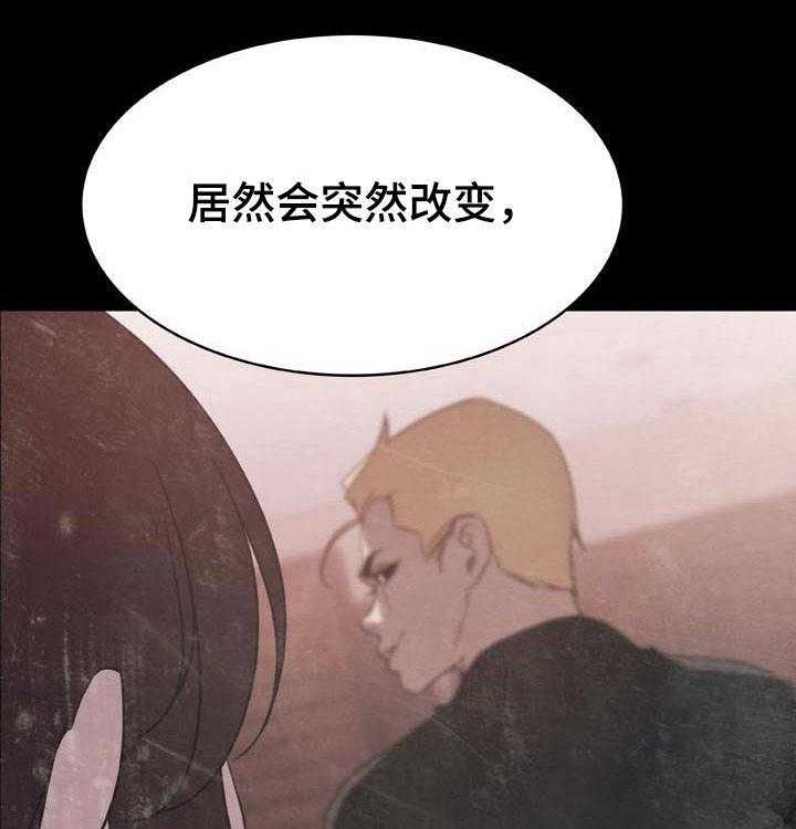 《急速下坠》第64话 64_有那么喜欢吗 第45页