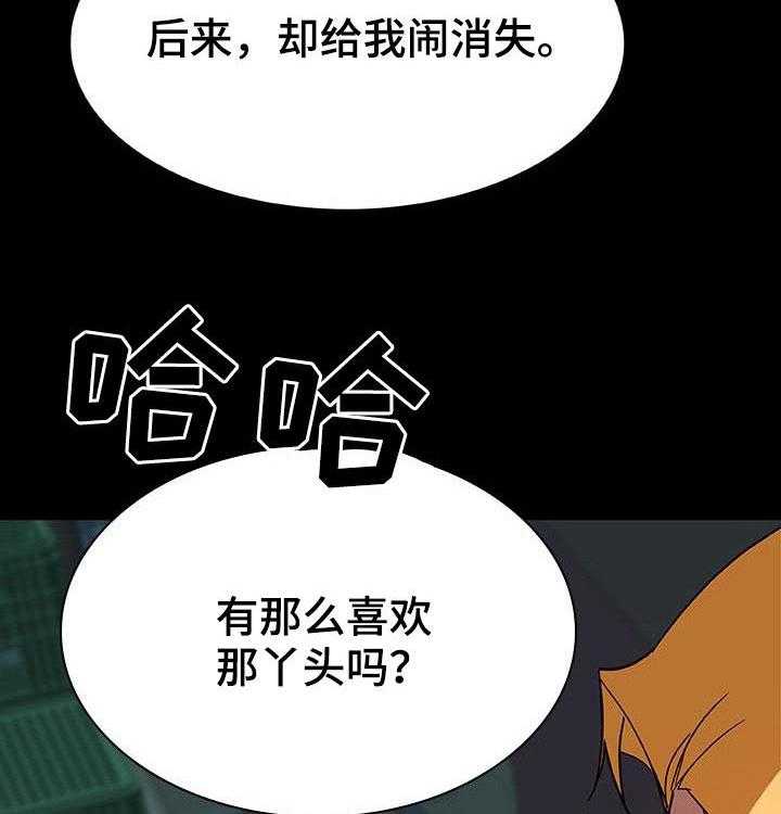 《急速下坠》第64话 64_有那么喜欢吗 第48页