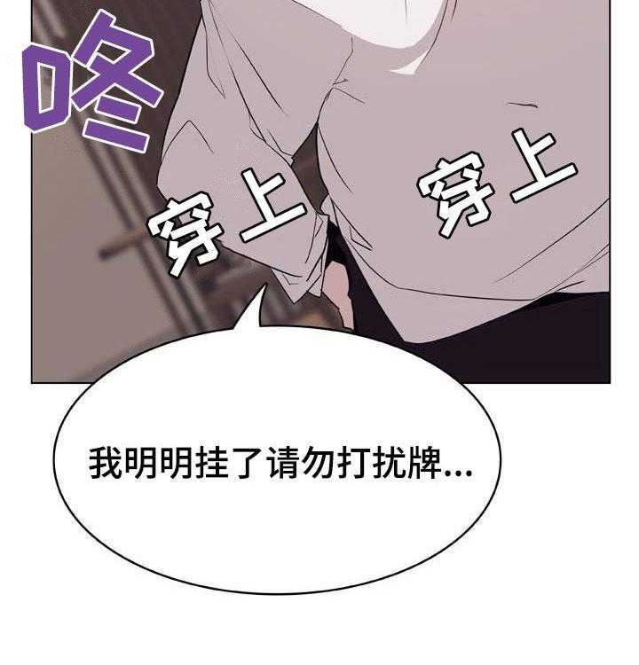 《急速下坠》第64话 64_有那么喜欢吗 第4页