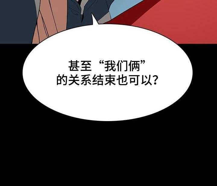 《急速下坠》第64话 64_有那么喜欢吗 第50页
