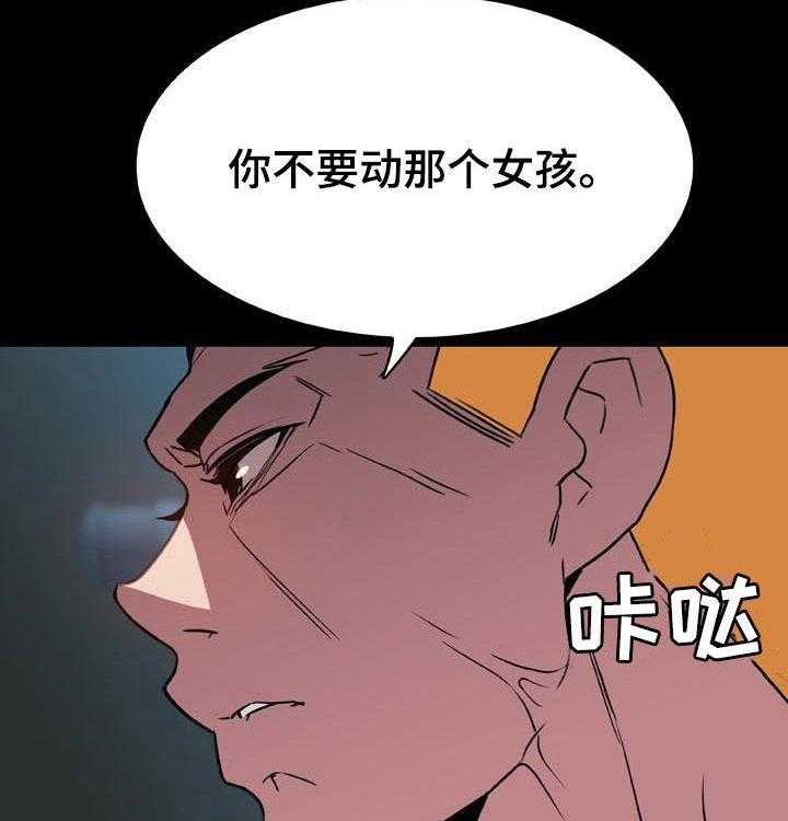 《急速下坠》第65话 65_依然爱你 第11页
