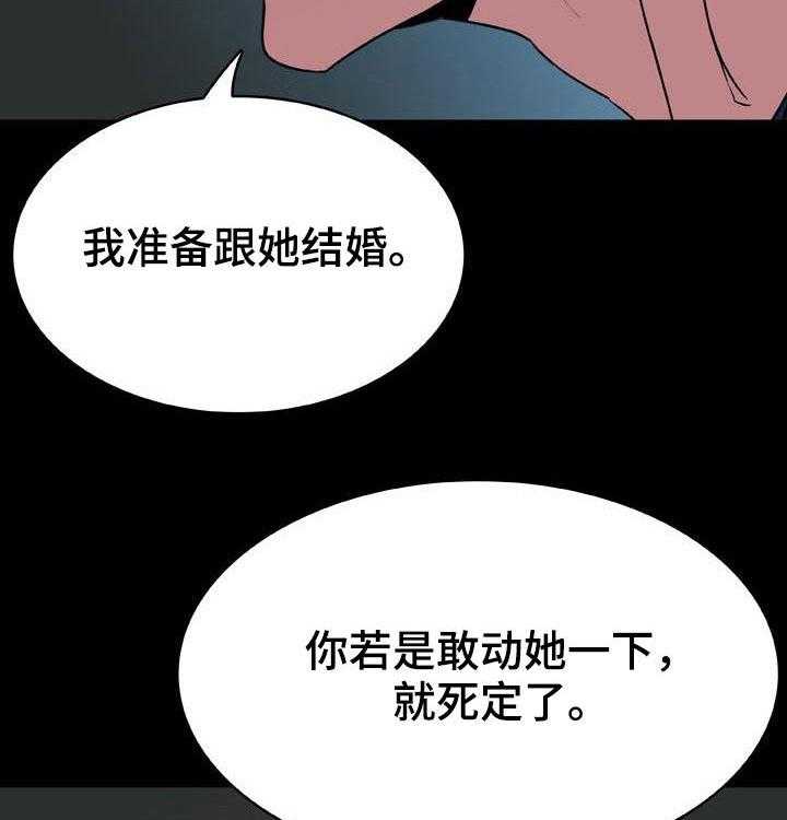 《急速下坠》第65话 65_依然爱你 第12页