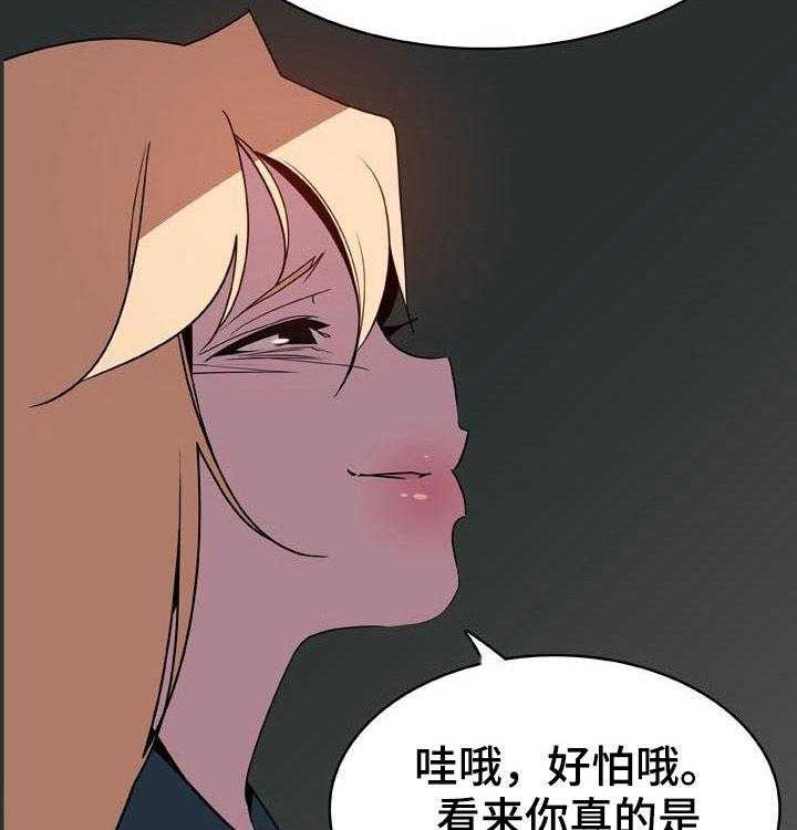 《急速下坠》第65话 65_依然爱你 第13页