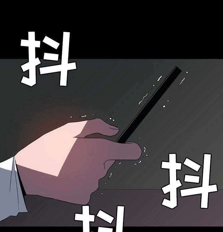 《急速下坠》第65话 65_依然爱你 第16页