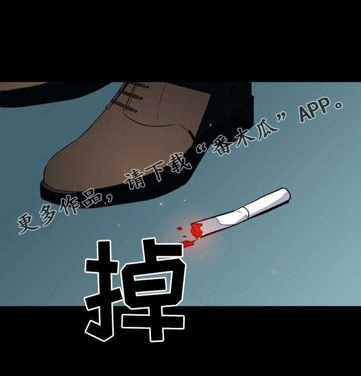 《急速下坠》第65话 65_依然爱你 第1页