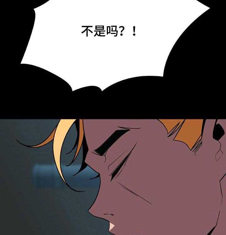《急速下坠》第65话 65_依然爱你 第28页