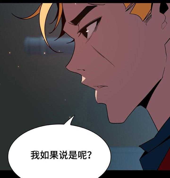 《急速下坠》第65话 65_依然爱你 第2页