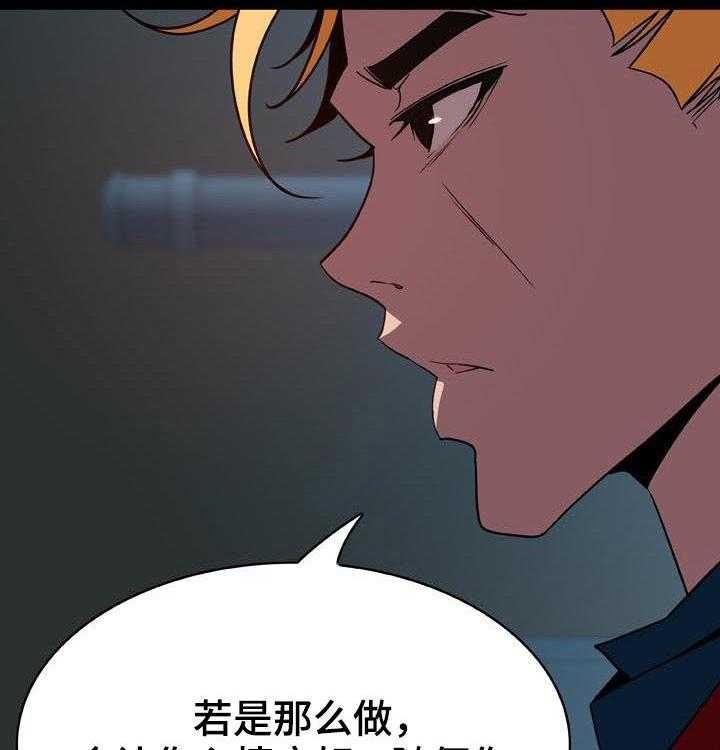 《急速下坠》第65话 65_依然爱你 第33页