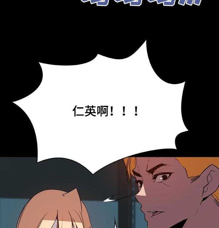 《急速下坠》第65话 65_依然爱你 第52页