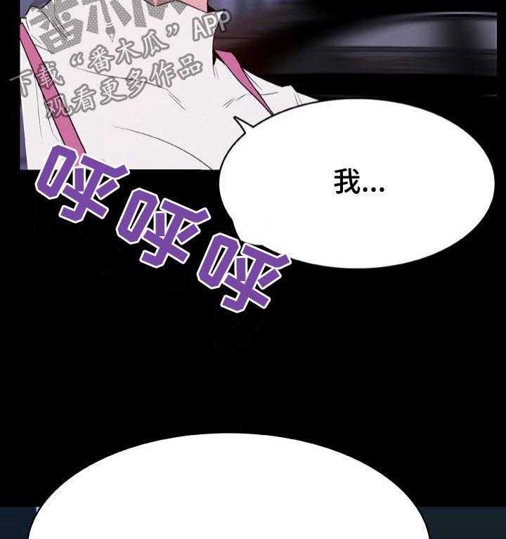《急速下坠》第65话 65_依然爱你 第54页