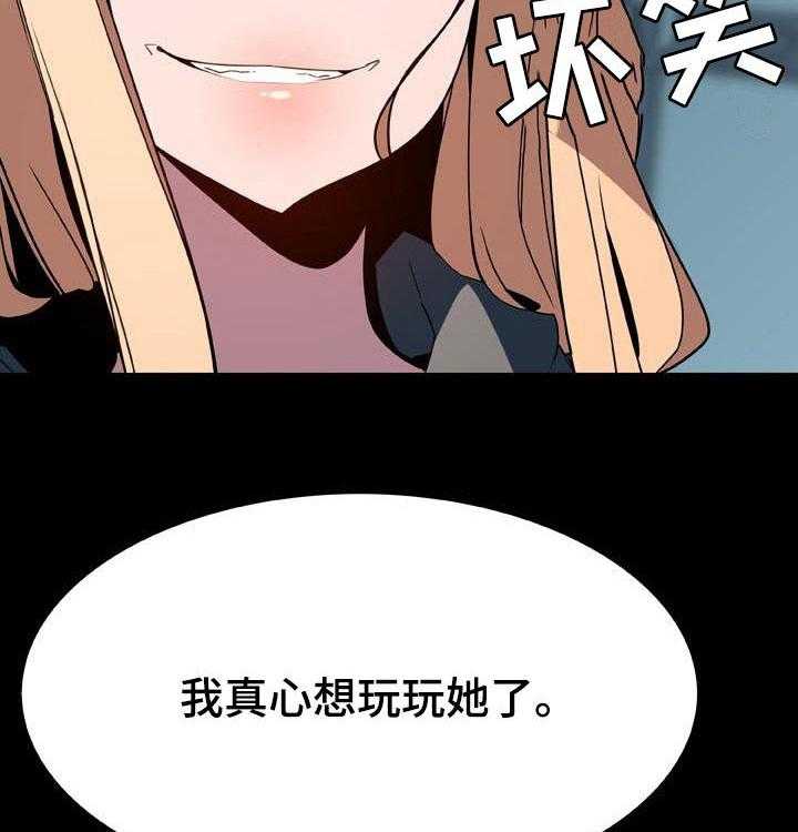 《急速下坠》第65话 65_依然爱你 第7页