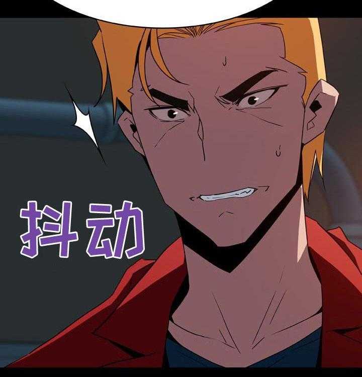 《急速下坠》第65话 65_依然爱你 第8页