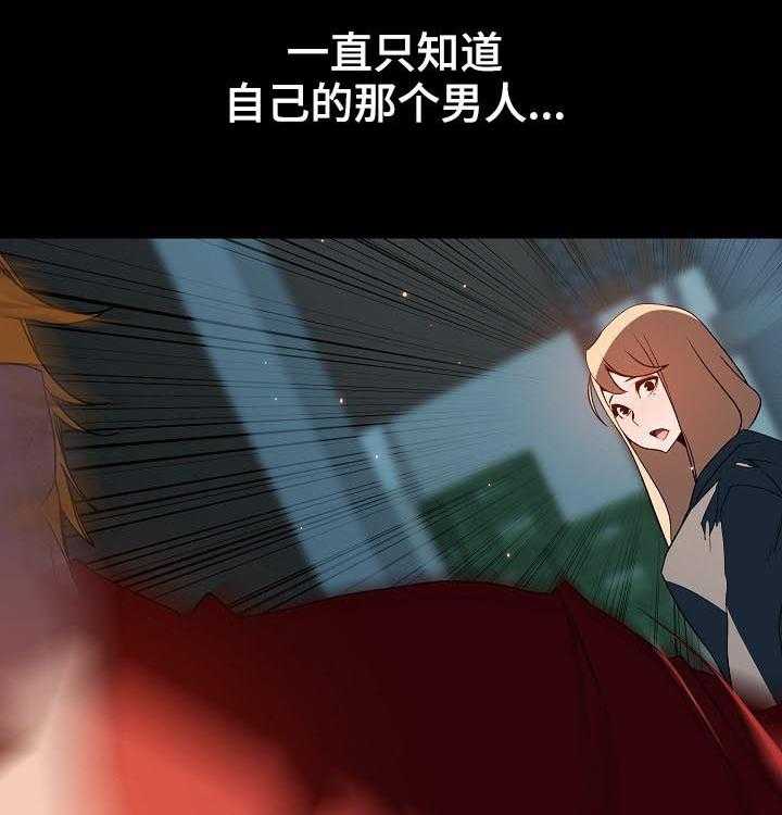 《急速下坠》第66话 66_恐怖的记忆 第10页