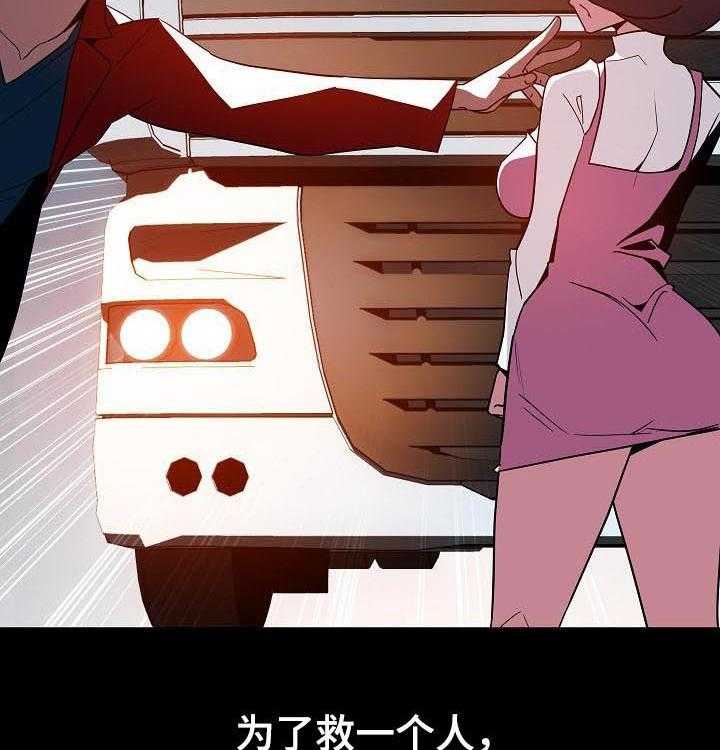 《急速下坠》第66话 66_恐怖的记忆 第12页