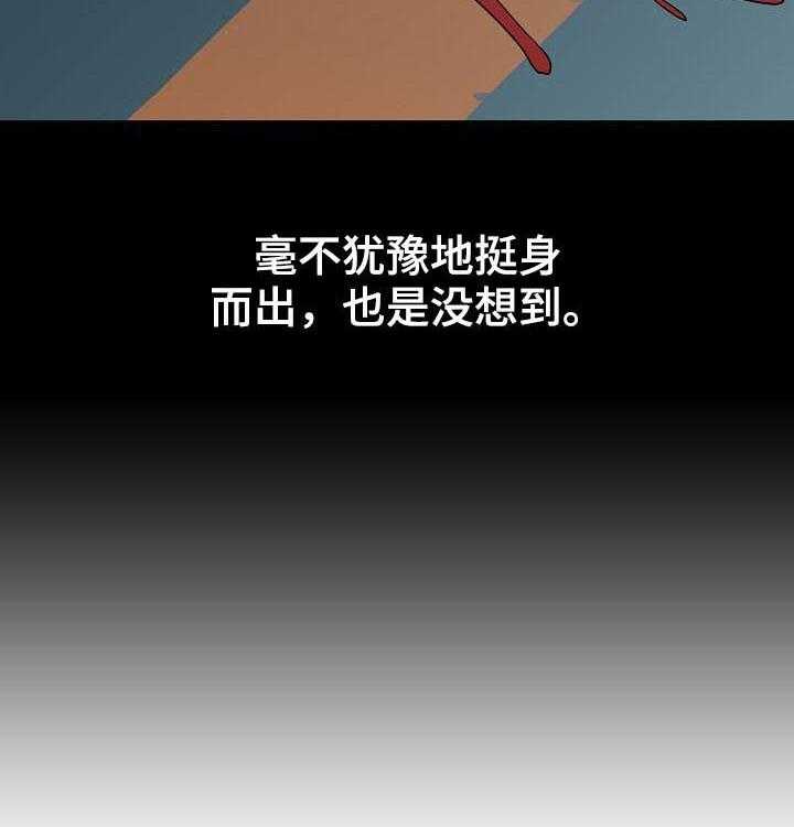 《急速下坠》第66话 66_恐怖的记忆 第15页