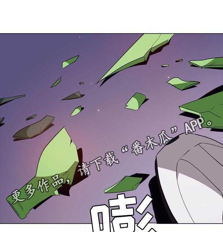 《急速下坠》第66话 66_恐怖的记忆 第1页